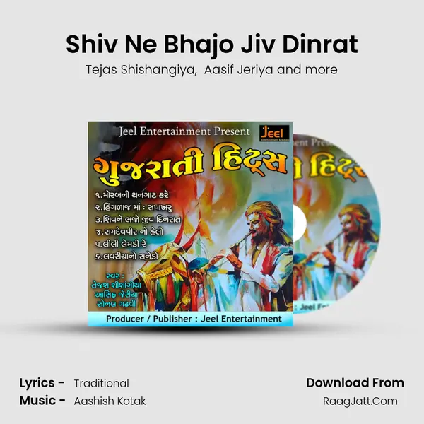 Shiv Ne Bhajo Jiv Dinrat MP3 Song by Tejas Shishangiya Cover