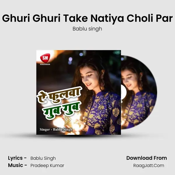 Ghuri Ghuri Take Natiya Choli Par Cover
