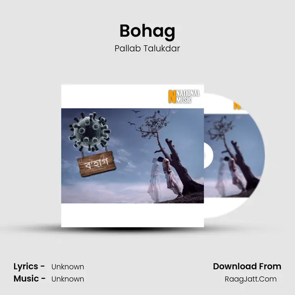 Bohag MP3 Song by Pallab Talukdar Cover