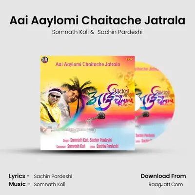 Aai Aaylomi Chaitache Jatrala mp3 song