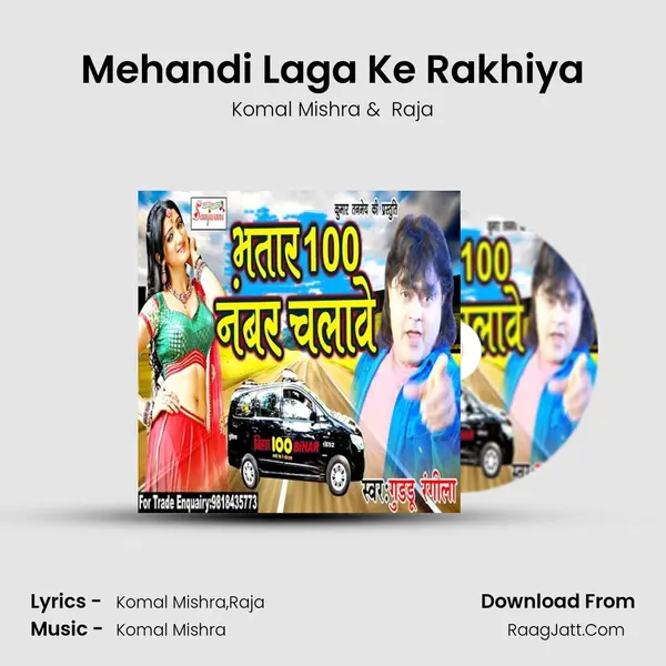 Mehandi Laga Ke Rakhiya MP3 Song by Komal Mishra Cover
