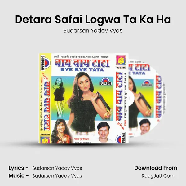 Detara Safai Logwa Ta Ka Ha MP3 Song by Sudarsan Yadav Vyas Cover