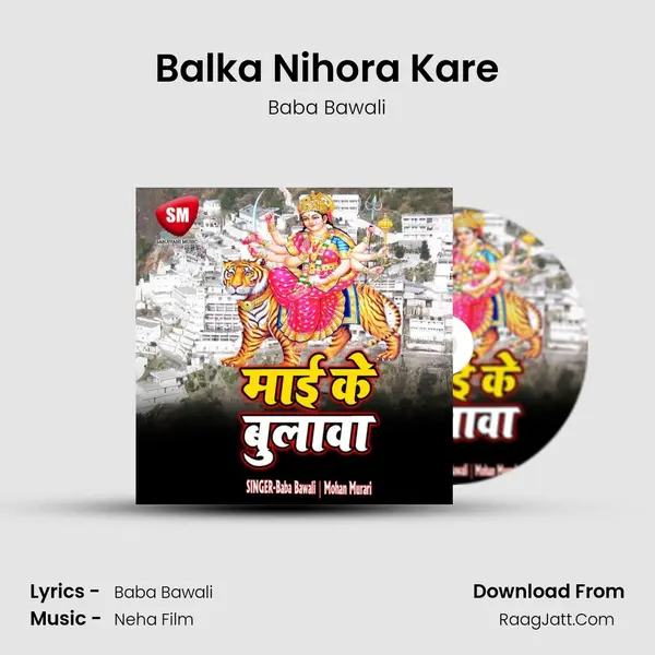 Balka Nihora Kare mp3 song