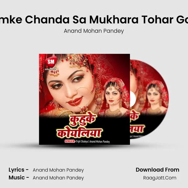 Chamke Chanda Sa Mukhara Tohar Goriya mp3 song