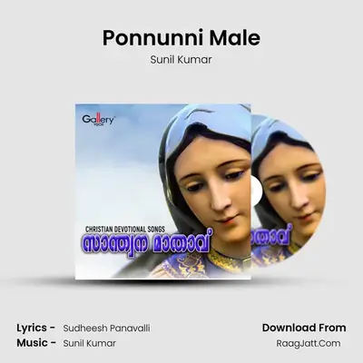 Ponnunni Male MP3 Song by Sunil Kumar Cover