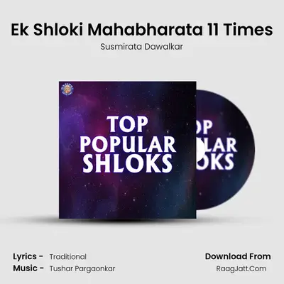 Ek Shloki Mahabharata 11 Times MP3 Song by Susmirata Dawalkar Cover