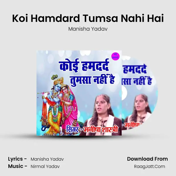 Koi Hamdard Tumsa Nahi Hai Cover