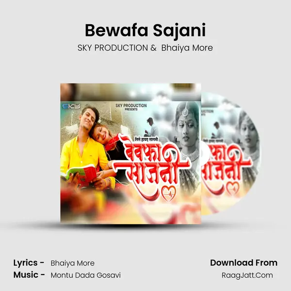 Bewafa Sajani MP3 Song by SKY PRODUCTION Cover