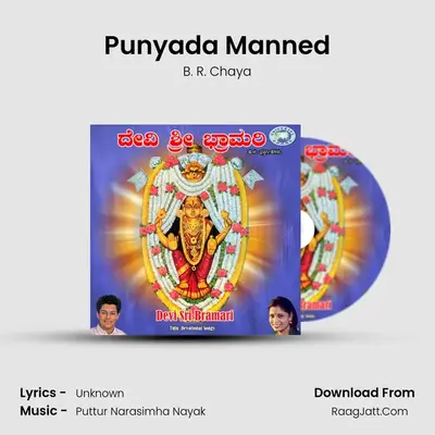 Punyada Manned MP3 Song by B. R. Chaya Cover