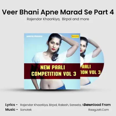Veer Bhani Apne Marad Se Part 4 MP3 Song by Rajendar Khaarkiya Cover