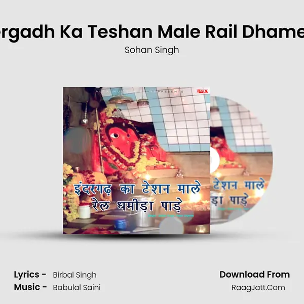 Indergadh Ka Teshan Male Rail Dhameeda MP3 Song by Sohan Singh Cover