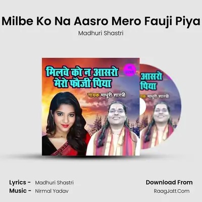 Milbe Ko Na Aasro Mero Fauji Piya mp3 song
