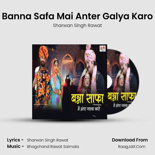 Banna Safa Mai Anter Galya Karo MP3 Song by Sharwan Singh Rawat Cover
