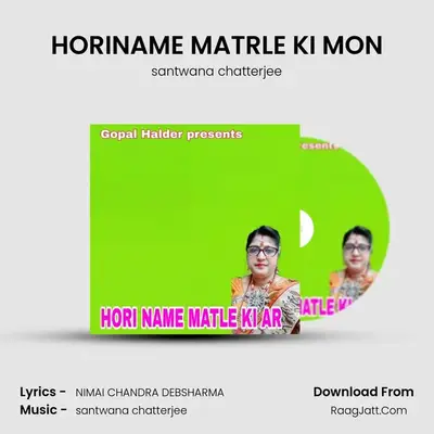 HORINAME MATRLE KI MON MP3 Song by santwana chatterjee Cover