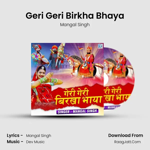 Geri Geri Birkha Bhaya - 