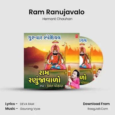 Ram Ranujavalo (From 