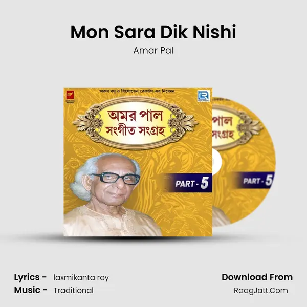 Mon Sara Dik Nishi MP3 Song by Amar Pal Cover