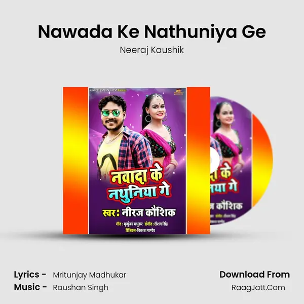 Nawada Ke Nathuniya Ge mp3 song