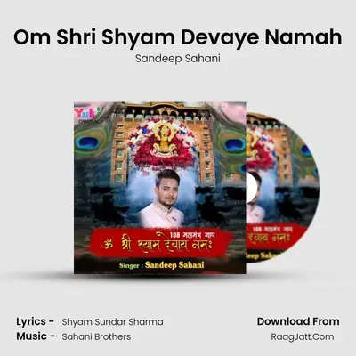 Om Shri Shyam Devaye Namah mp3 song