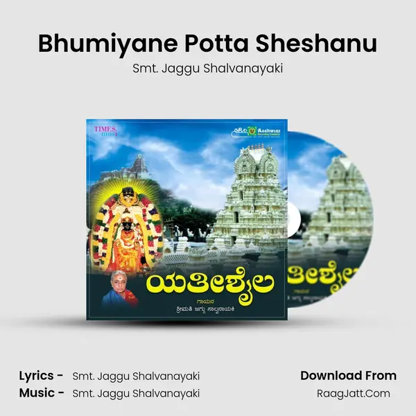 Bhumiyane Potta Sheshanu mp3 song
