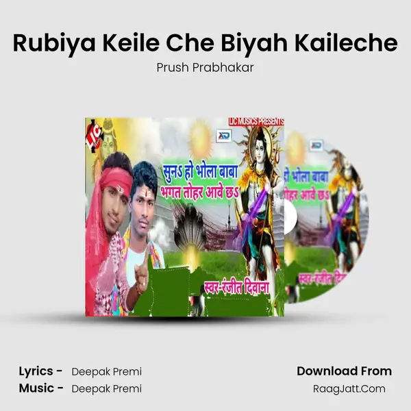 Rubiya Keile Che Biyah Kaileche MP3 Song by Prush Prabhakar Cover