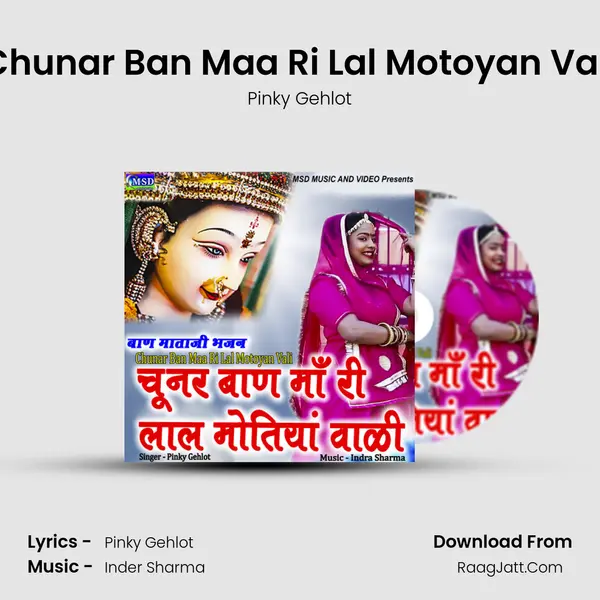 Chunar Ban Maa Ri Lal Motoyan Vali mp3 song