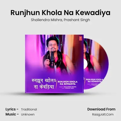 Runjhun Khola Na Kewadiya MP3 Song by Shailendra Mishra Cover