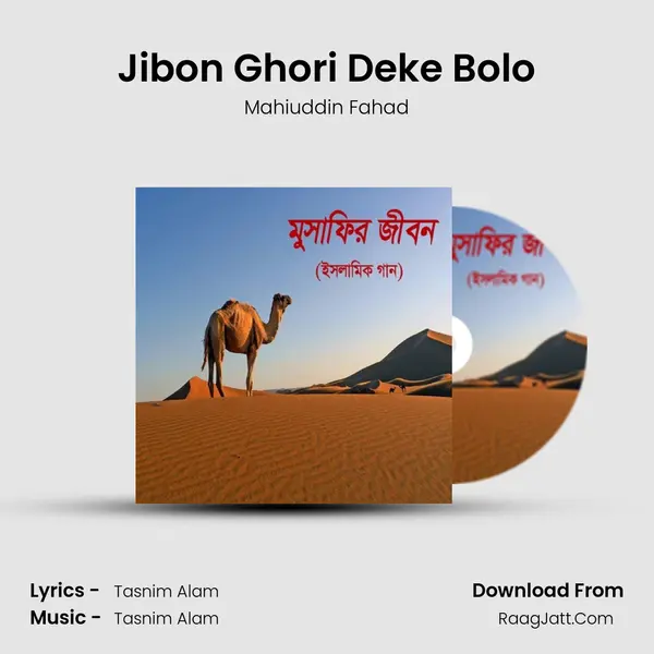 Jibon Ghori Deke Bolo MP3 Song by Mahiuddin Fahad Cover