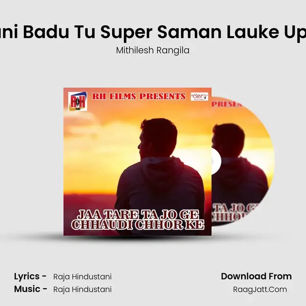 Rani Badu Tu Super Saman Lauke Upar MP3 Song by Mithilesh Rangila Cover