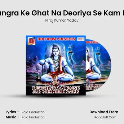 Bangra Ke Ghat Na Deoriya Se Kam Ba mp3 song