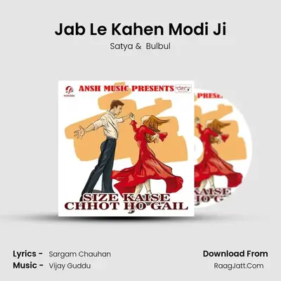 Jab Le Kahen Modi Ji mp3 song