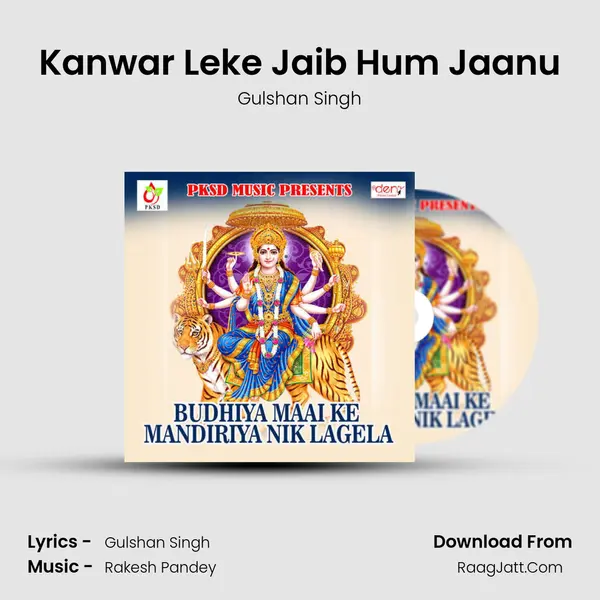 Kanwar Leke Jaib Hum Jaanu MP3 Song by Gulshan Singh Cover