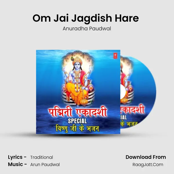Om Jai Jagdish Hare (From "Aarti") Cover