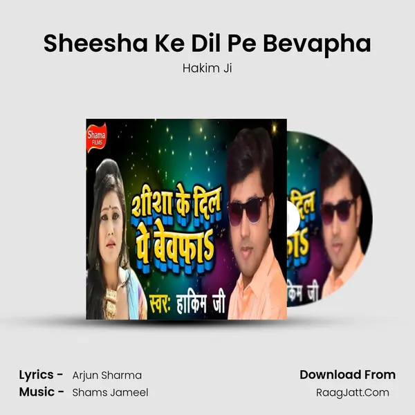 Sheesha Ke Dil Pe Bevapha MP3 Song by Hakim Ji Cover