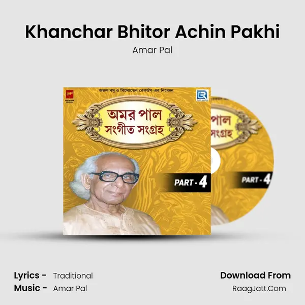 Khanchar Bhitor Achin Pakhi mp3 song