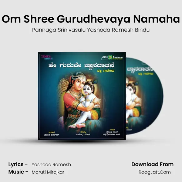 Om Shree Gurudhevaya Namaha mp3 song