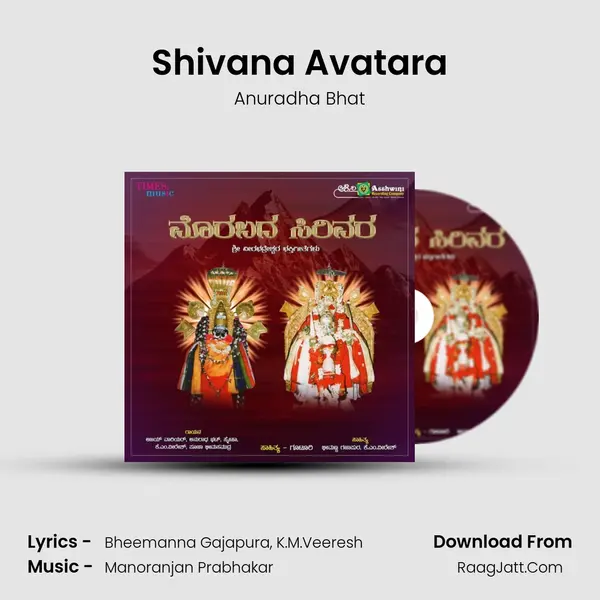 Shivana Avatara MP3 Song by Anuradha Bhat Cover