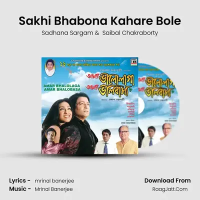 Sakhi Bhabona Kahare Bole MP3 Song by Sadhana Sargam Cover