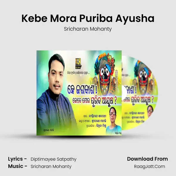 Kebe Mora Puriba Ayusha - Sricharan Mohanty