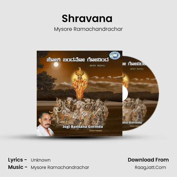 Shravana (Pavamana Jagadaprana) MP3 Song by Mysore Ramachandrachar Cover