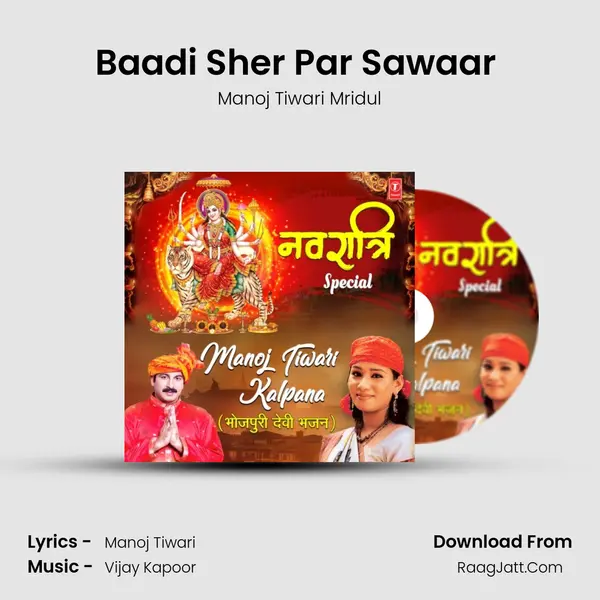 Baadi Sher Par Sawaar (From Baadi Sher Par Sawaar) mp3 song