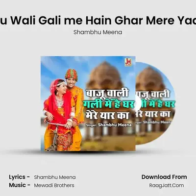 Bhaju Wali Gali me Hain Ghar Mere Yaar ka - Shambhu Meena