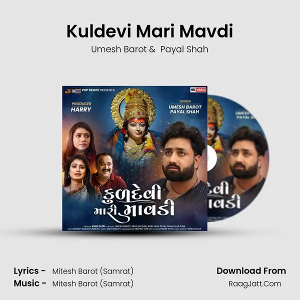 Kuldevi Mari Mavdi mp3 song