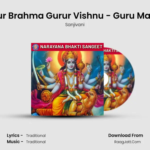 Gurur Brahma Gurur Vishnu - Guru Mantra Cover