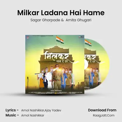 Milkar Ladana Hai Hame MP3 Song by Sagar Ghorpade Cover