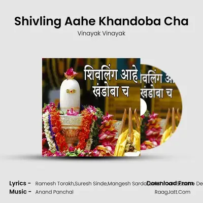 Shivling Aahe Khandoba Cha mp3 song
