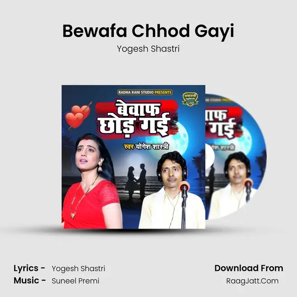 Bewafa Chhod Gayi mp3 song