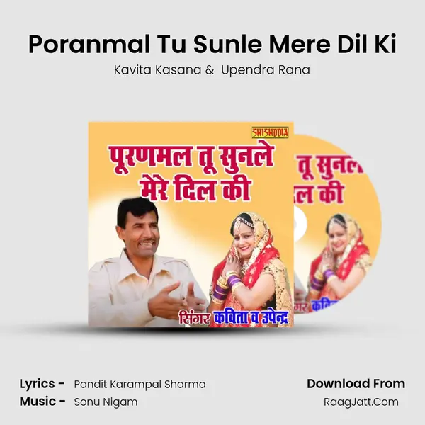 Poranmal Tu Sunle Mere Dil Ki MP3 Song by Kavita Kasana Cover