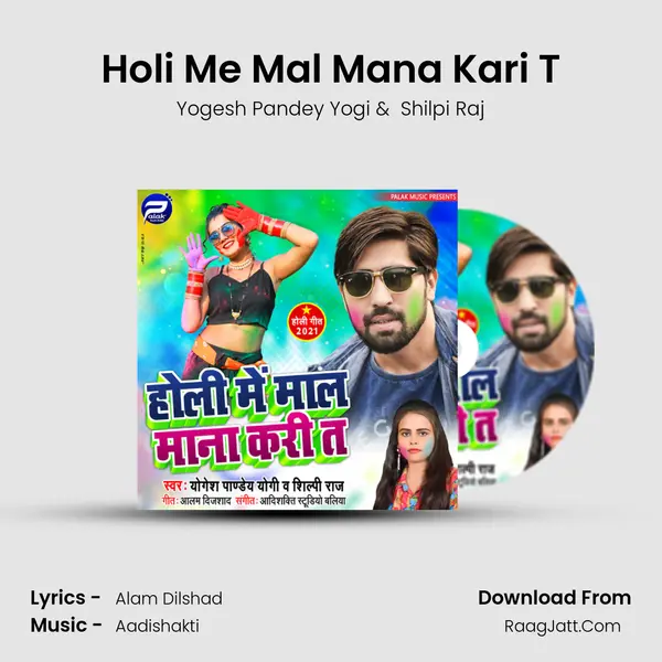 Holi Me Mal Mana Kari T MP3 Song by Yogesh Pandey Yogi Cover