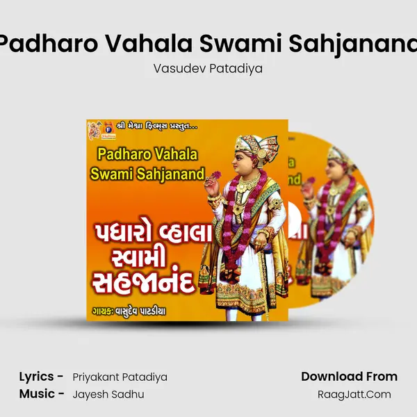 Padharo Vahala Swami Sahjanand mp3 song